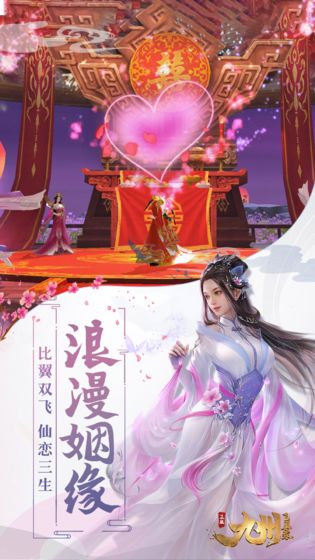 九州飞凰录v1.0.7 安卓版下载体验 九州飞凰录v1.0.7 安卓版下载体验
