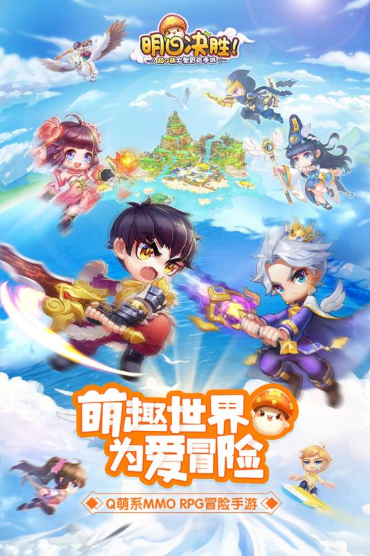 明日决胜v2.1.1安卓版:全新升级,决战今日! 明日决胜v2.1.1安卓版:全新升级,决战今日!