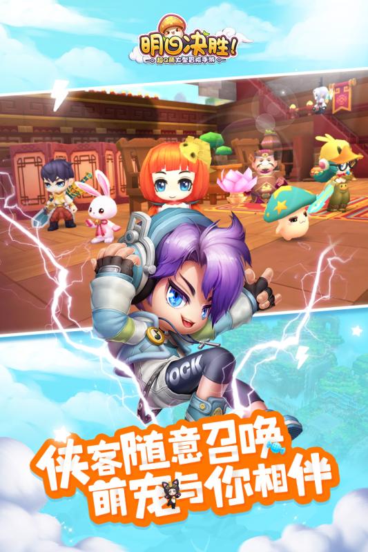 明日决胜v2.1.1安卓版:全新升级,决战今日! 明日决胜v2.1.1安卓版:全新升级,决战今日!