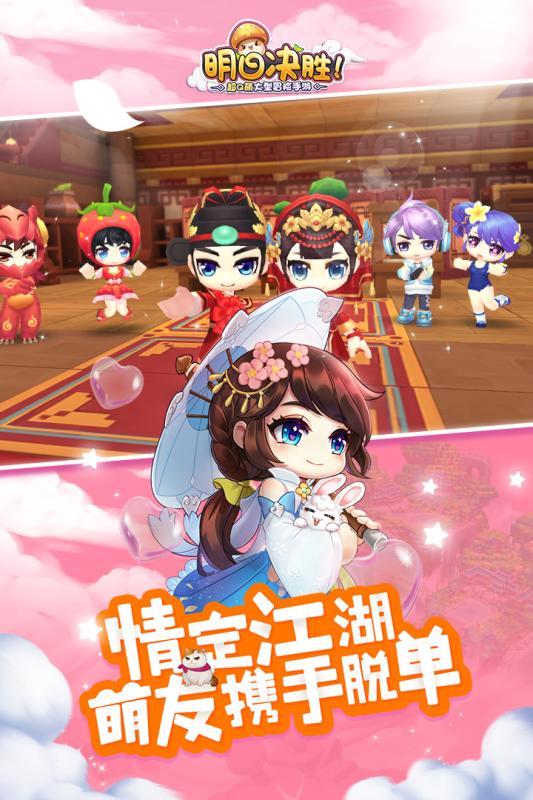明日决胜v2.1.1安卓版:全新升级,决战今日! 明日决胜v2.1.1安卓版:全新升级,决战今日!