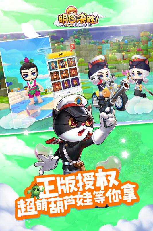 明日决胜v2.1.1安卓版:全新升级,决战今日! 明日决胜v2.1.1安卓版:全新升级,决战今日!