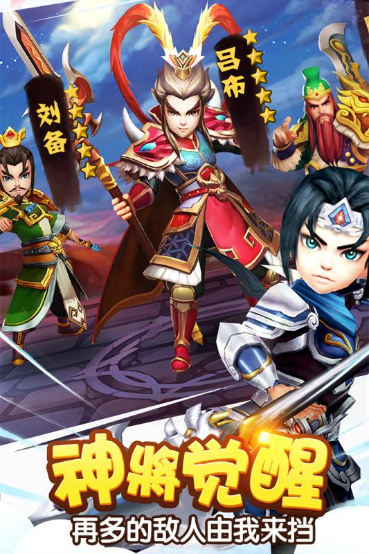 塔防三国志v4.4.00安卓版下载：经典策略游戏更新