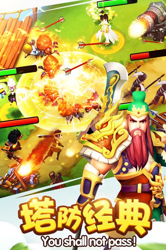 塔防三国志v4.4.00安卓版下载：经典策略游戏更新