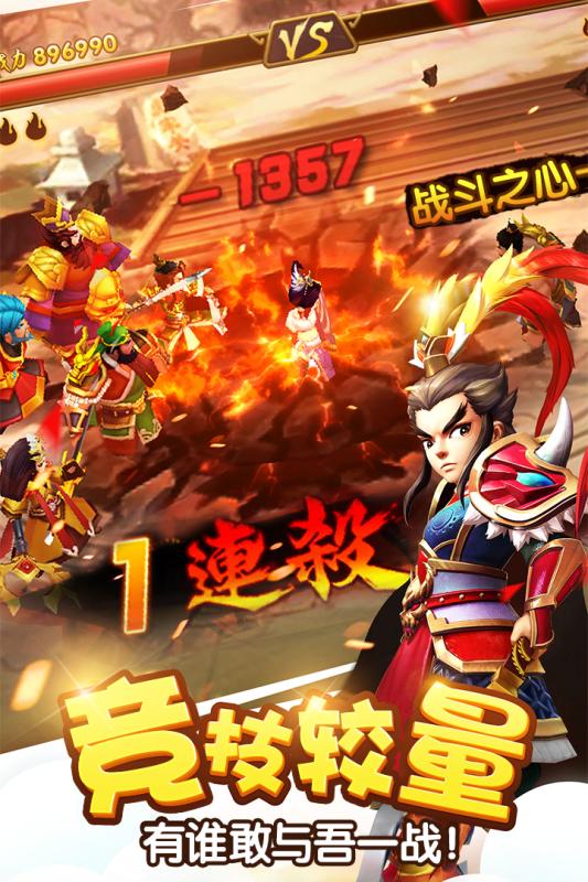 塔防三国志v4.4.00安卓版下载：经典策略游戏更新
