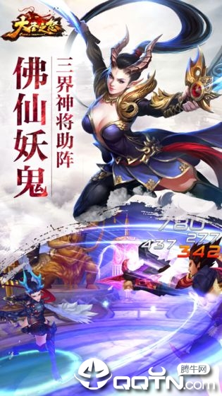 大圣之怒v2.6.7手游下载:最新安卓版独家发布 大圣之怒v2.6.7手游下载:最新安卓版独家发布