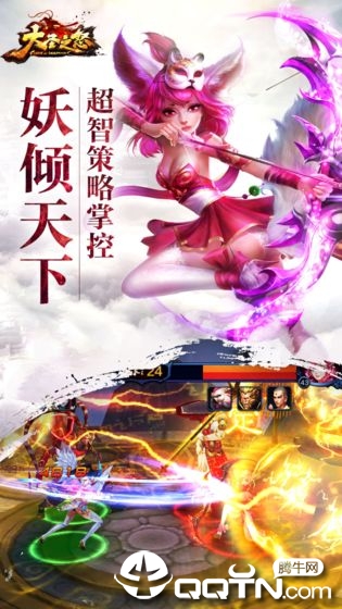 大圣之怒v2.6.7手游下载:最新安卓版独家发布 大圣之怒v2.6.7手游下载:最新安卓版独家发布