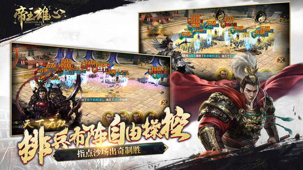 帝王雄心v2.4.0安卓版下载:全新策略游戏体验 帝王雄心v2.4.0安卓版下载:全新策略游戏体验
