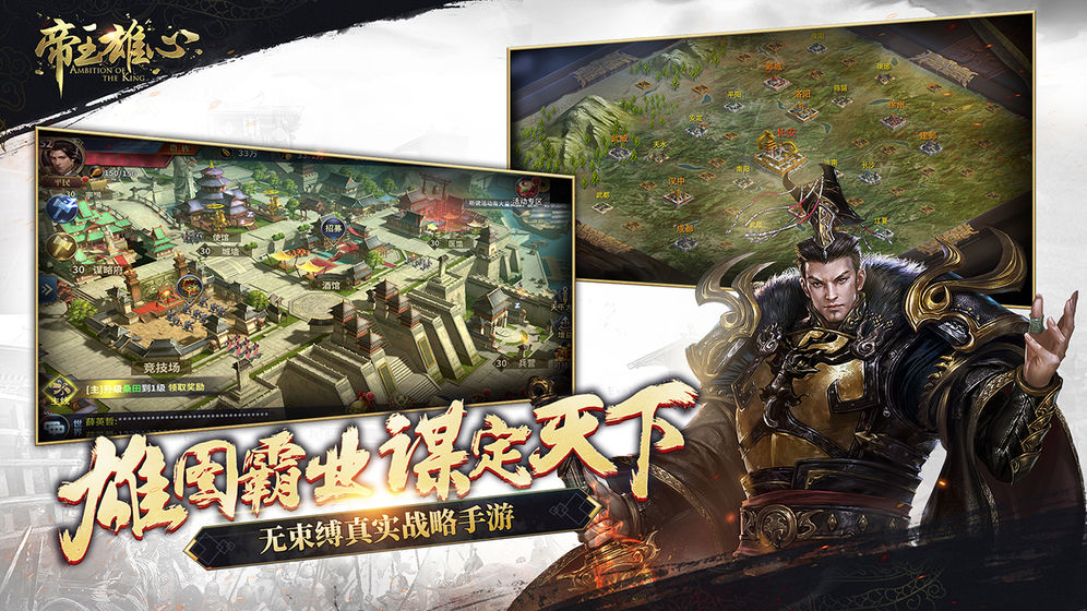 帝王雄心v2.4.0安卓版下载:全新策略游戏体验 帝王雄心v2.4.0安卓版下载:全新策略游戏体验