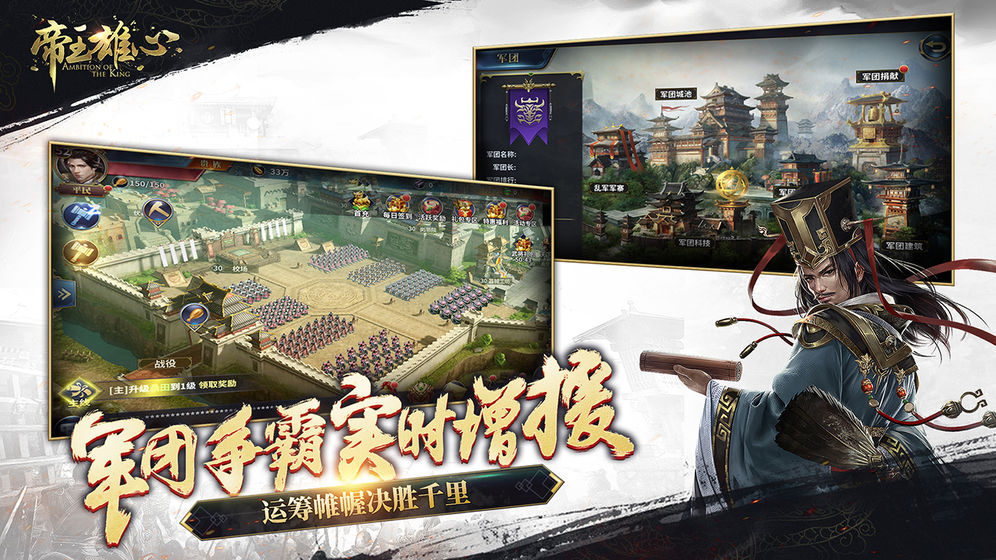 帝王雄心v2.4.0安卓版下载:全新策略游戏体验 帝王雄心v2.4.0安卓版下载:全新策略游戏体验