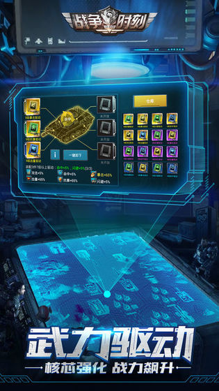 战争时刻v1.8.1安卓版下载:最新战斗策略游戏 战争时刻v1.8.1安卓版下载:最新战斗策略游戏