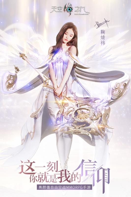 天空之门v5.0.2手游 安卓最新版下载 天空之门v5.0.2手游 安卓最新版下载
