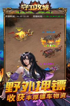 守卫攻城v1.0.12安卓版下载:最新战斗策略游戏! 守卫攻城v1.0.12安卓版下载:最新战斗策略游戏!