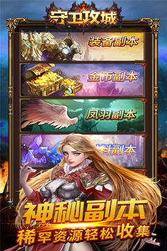守卫攻城v1.0.12安卓版下载:最新战斗策略游戏! 守卫攻城v1.0.12安卓版下载:最新战斗策略游戏!