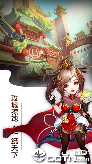 三国手游v1.3.8安卓版下载:畅玩经典战略游戏 三国手游v1.3.8安卓版下载:畅玩经典战略游戏