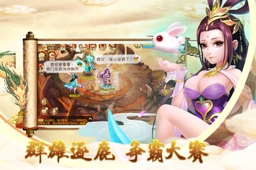 仙魔道手游v1.1.1900安卓版下载体验 仙魔道手游v1.1.1900安卓版下载体验