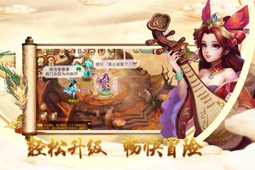 仙魔道手游v1.1.1900安卓版下载体验 仙魔道手游v1.1.1900安卓版下载体验