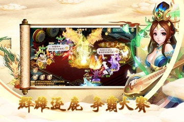 仙魔道手游v1.1.1900安卓版下载体验 仙魔道手游v1.1.1900安卓版下载体验