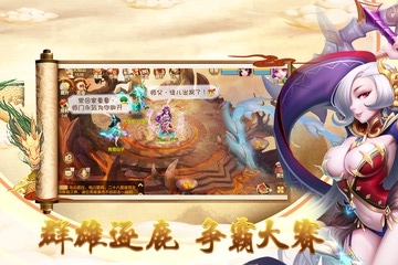 仙魔道手游v1.1.1900安卓版下载体验 仙魔道手游v1.1.1900安卓版下载体验