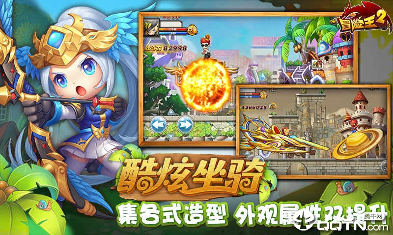 冒险王2手游v3.20.082安卓版下载体验