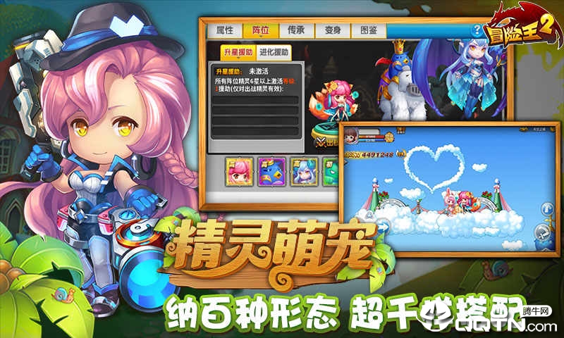 冒险王2手游v3.20.082安卓版下载体验