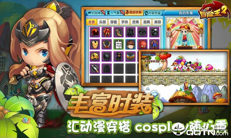冒险王2手游v3.20.082安卓版下载体验