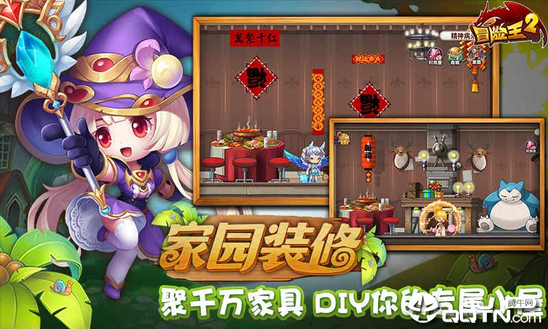 冒险王2手游v3.20.082安卓版下载体验