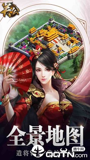 关公手游v1.0.1安卓版下载：经典再现，畅玩无忧