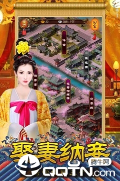 大唐皇帝手游v2.44安卓版下载体验_最新更新 大唐皇帝手游v2.44安卓版下载体验_最新更新