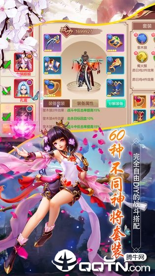 斗神无双v1.1.5 安卓版下载体验_畅玩最新版本 斗神无双v1.1.5 安卓版下载体验_畅玩最新版本