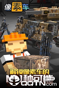 像素车手游v7.5.6安卓版下载体验_最新版游戏更新 像素车手游v7.5.6安卓版下载体验_最新版游戏更新