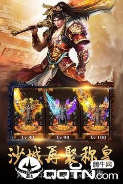 名扬沙城v5.0安卓版下载：畅玩最新手游！