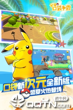 全民口袋争霸手游v2.40安卓版下载体验 全民口袋争霸手游v2.40安卓版下载体验