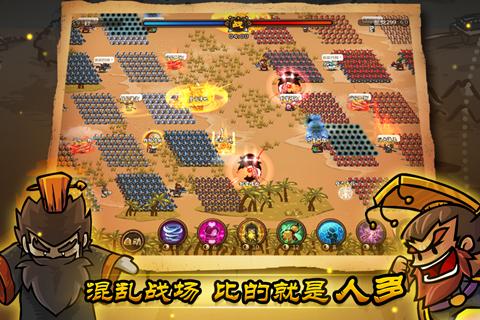 小小军团合战三国v2.4.7 安卓版下载