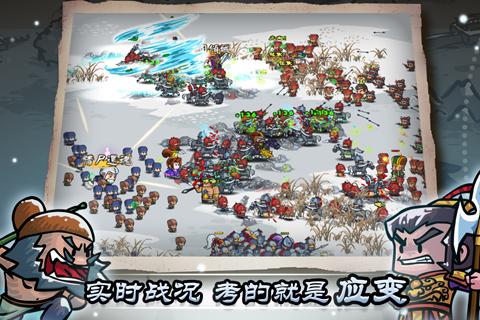 小小军团合战三国v2.4.7 安卓版下载