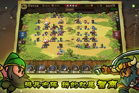 小小军团合战三国v2.4.7 安卓版下载