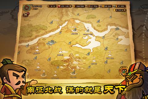 小小军团合战三国v2.4.7 安卓版下载