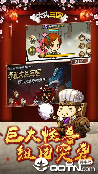 大头三国v1.6.6安卓版下载：经典策略游戏更新