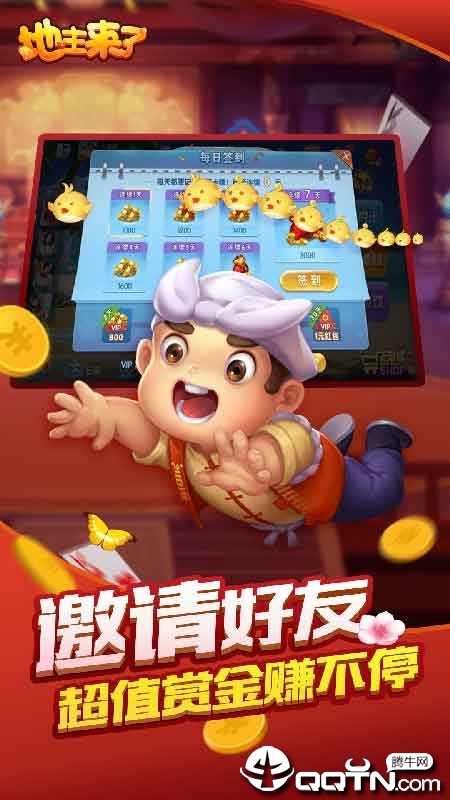 地主来了v1.08.01.360安卓版下载：最新热门游戏更新