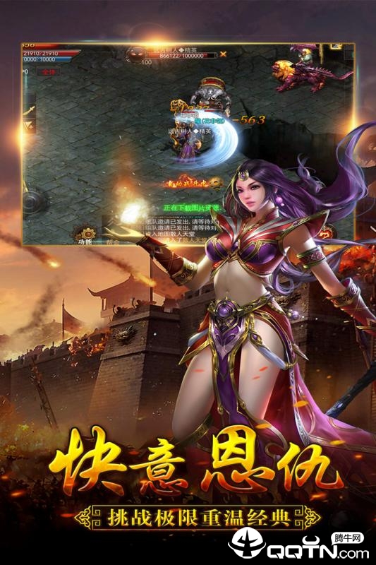 大荒传奇v1.20190705 安卓版下载体验 大荒传奇v1.20190705 安卓版下载体验