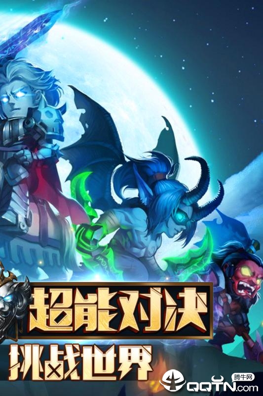 暗黑超神v3.1.1安卓版下载:畅享极致战斗体验! 暗黑超神v3.1.1安卓版下载:畅享极致战斗体验!