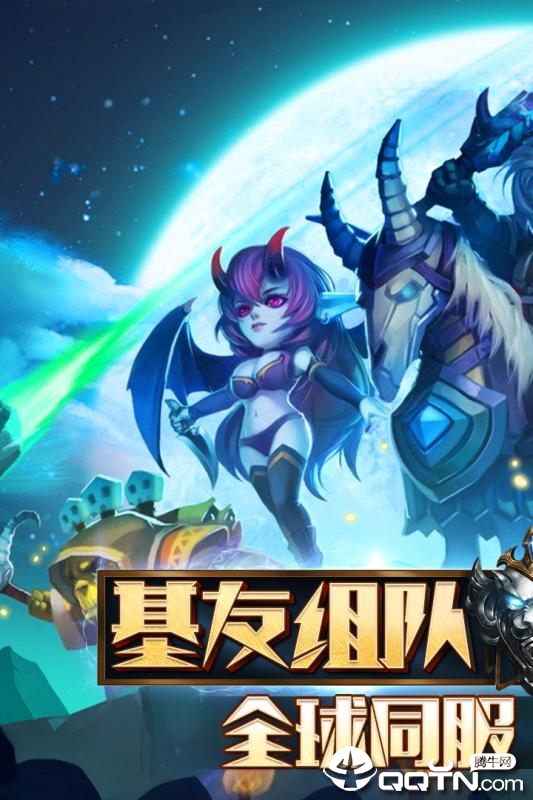 暗黑超神v3.1.1安卓版下载:畅享极致战斗体验! 暗黑超神v3.1.1安卓版下载:畅享极致战斗体验!