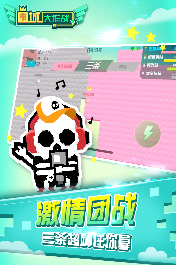 围城大作战v1.9.4.0安卓版下载体验_最新更新 围城大作战v1.9.4.0安卓版下载体验_最新更新