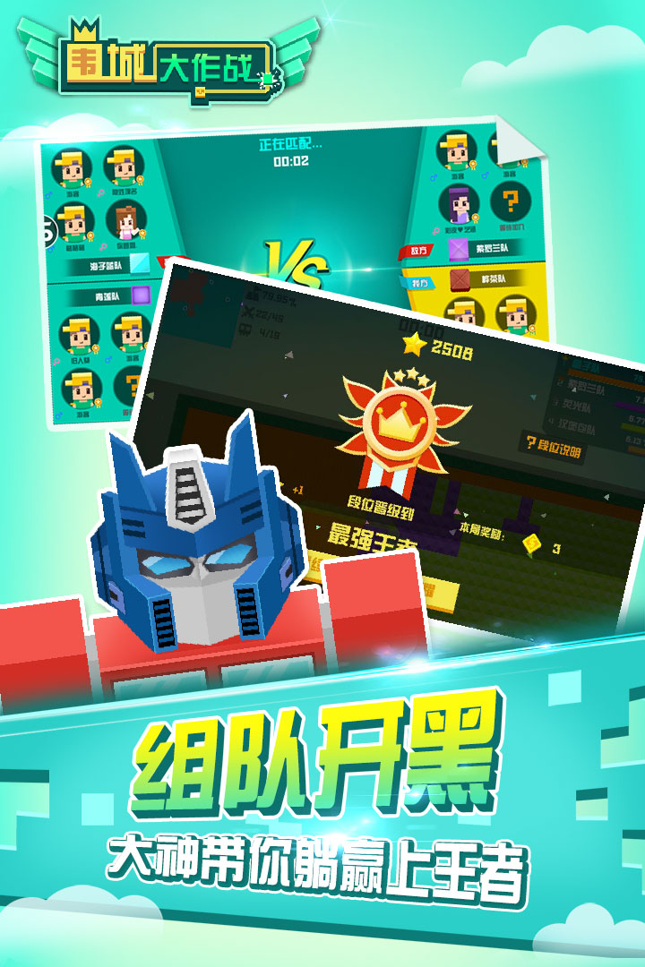 围城大作战v1.9.4.0安卓版下载体验_最新更新 围城大作战v1.9.4.0安卓版下载体验_最新更新
