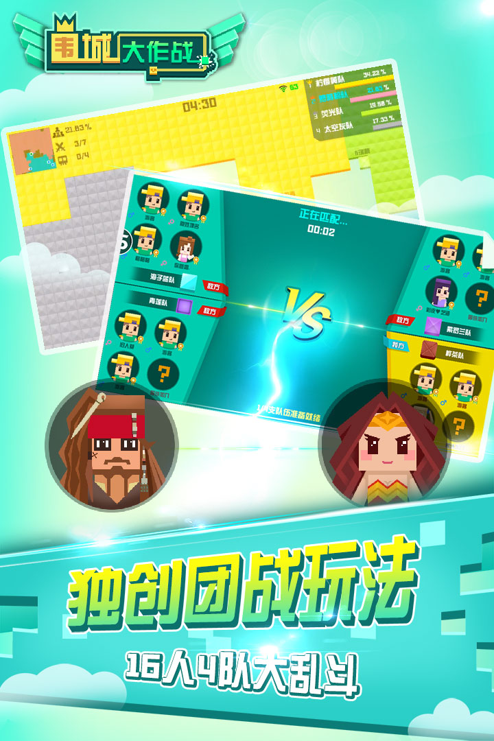 围城大作战v1.9.4.0安卓版下载体验_最新更新 围城大作战v1.9.4.0安卓版下载体验_最新更新