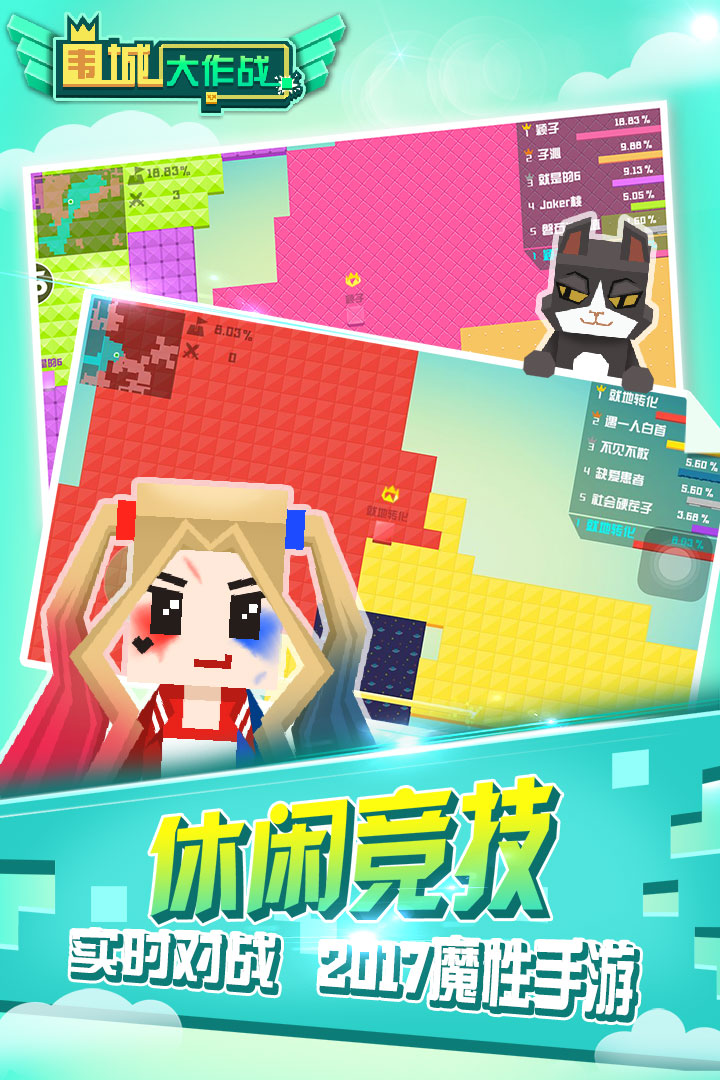 围城大作战v1.9.4.0安卓版下载体验_最新更新 围城大作战v1.9.4.0安卓版下载体验_最新更新