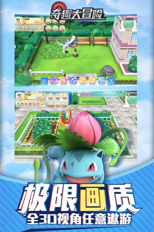 奇趣大冒险v1.5.1安卓版：探险新体验！