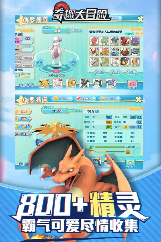 奇趣大冒险v1.5.1安卓版：探险新体验！