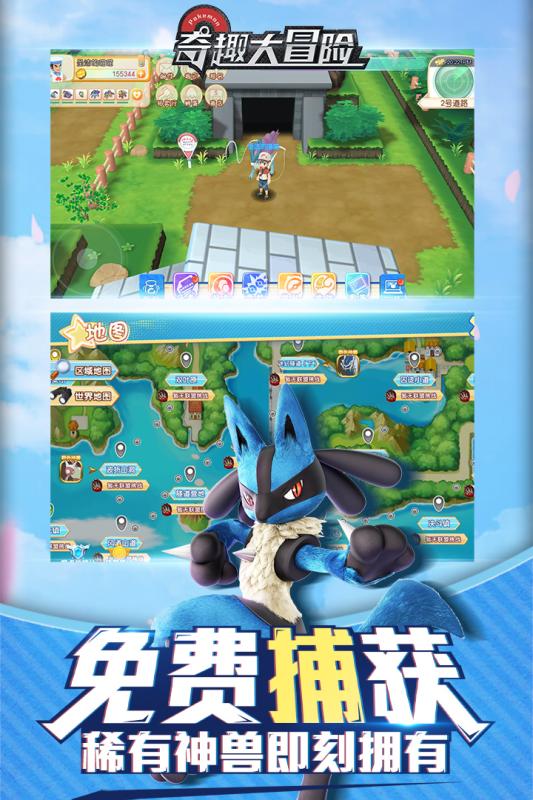 奇趣大冒险v1.5.1安卓版：探险新体验！