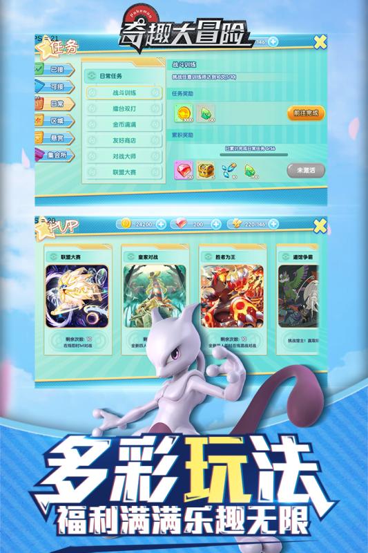 奇趣大冒险v1.5.1安卓版：探险新体验！