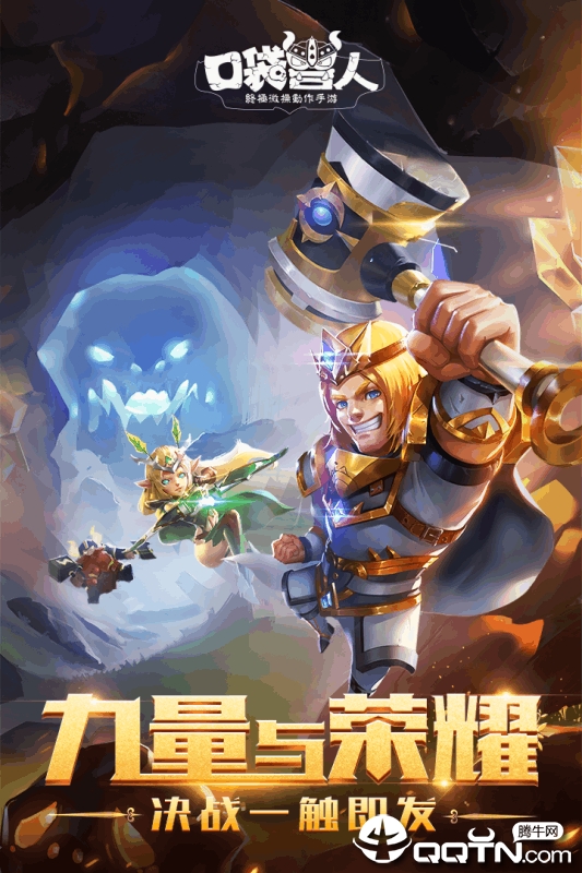口袋兽人v2.0.0.1安卓版手游下载